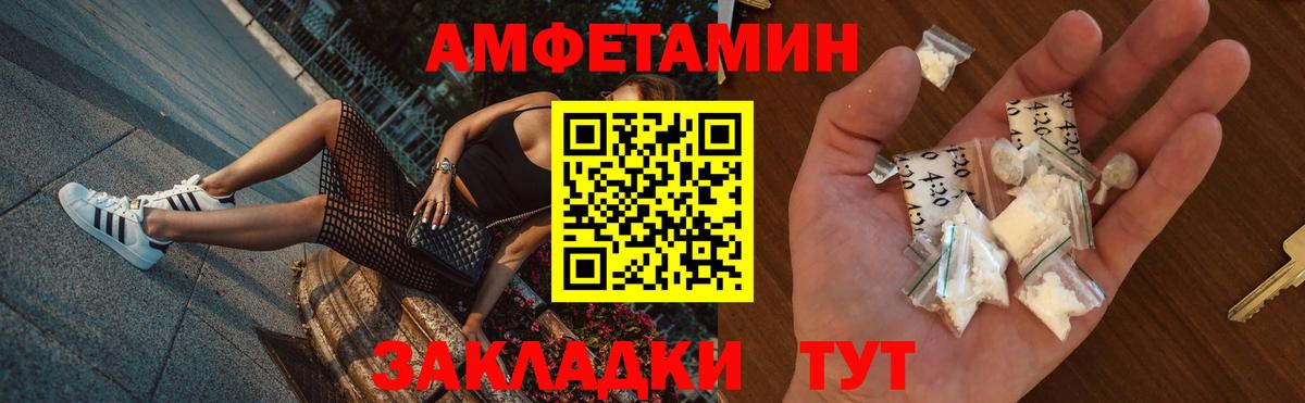 Amphetamine VHQ Гусев