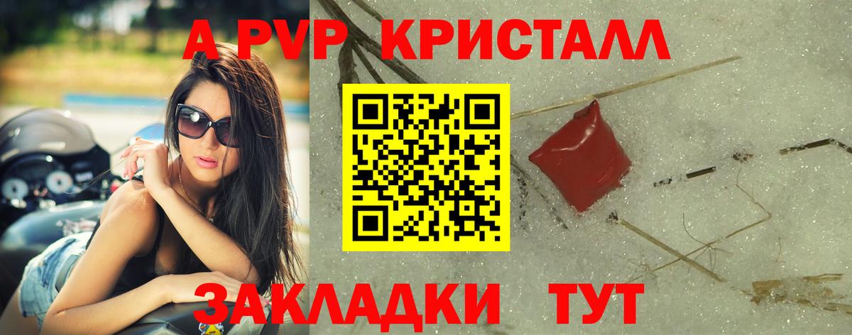 А ПВП СК КРИС  Гусев  даркнет сайт  Alpha-PVP СК  Alpha-PVP VHQ  Alpha-PVP 