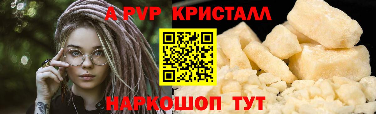 Alpha PVP крисы CK Гусев
