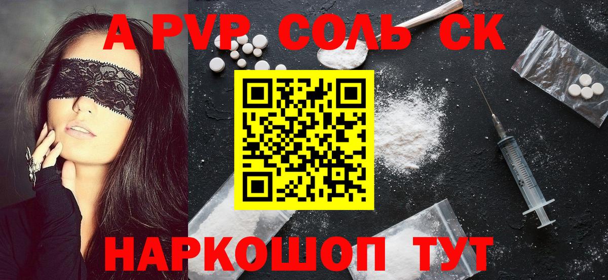 A PVP VHQ  Alpha-PVP крисы CK  Гусев  Вход с VPN 
