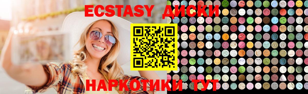 Ecstasy диски  нарко площадка официальный сайт  Гусев  Вход с VPN  ЭКСТАЗИ Cube  Ecstasy 