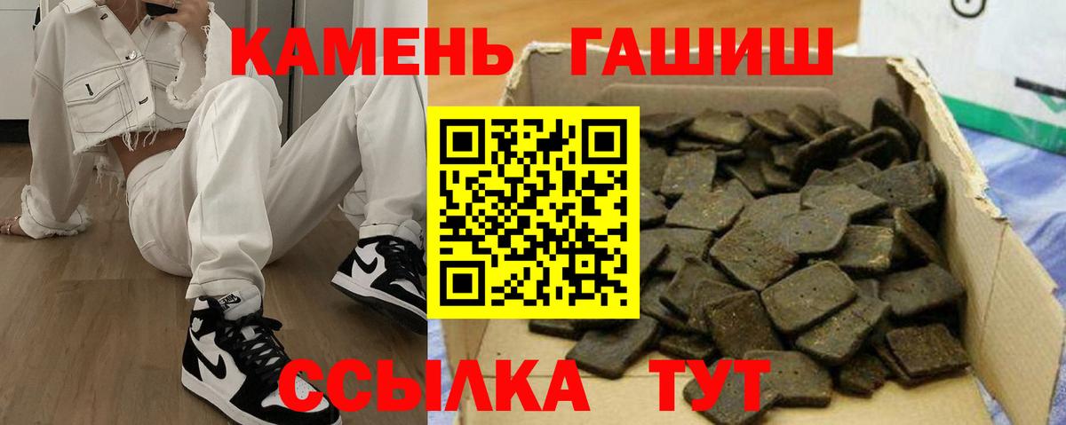 ГАШИШ Изолятор  Вход с VPN  Гусев  ГАШИШ Cannabis 