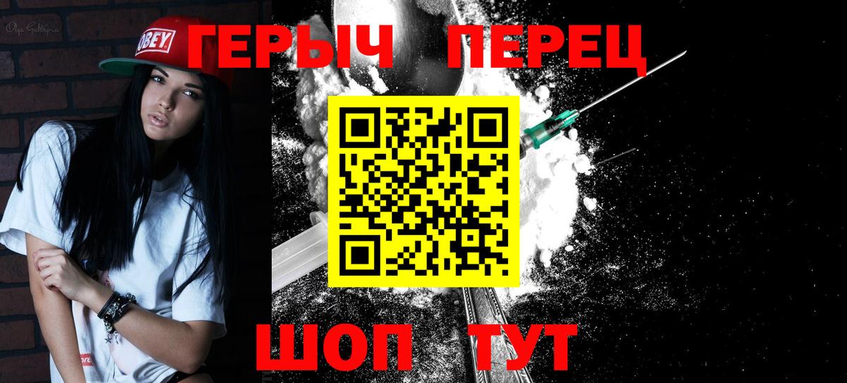 Героин гречка Гусев