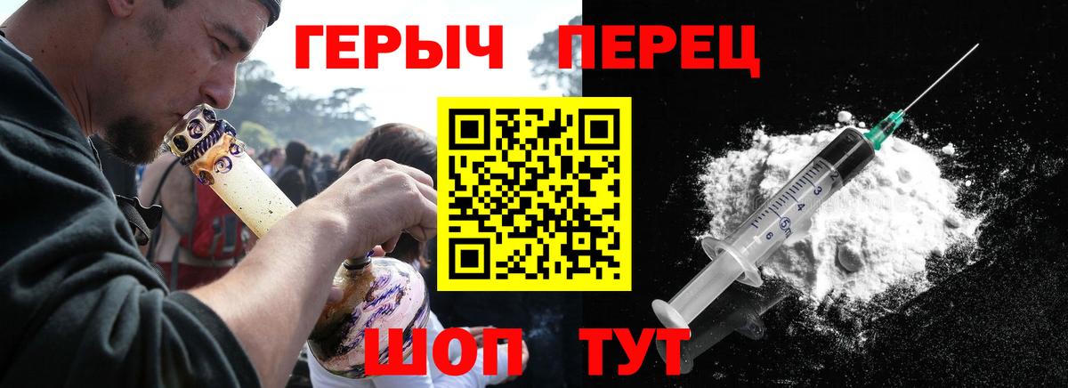 ГЕРОИН белый  Вход с VPN  Гусев 