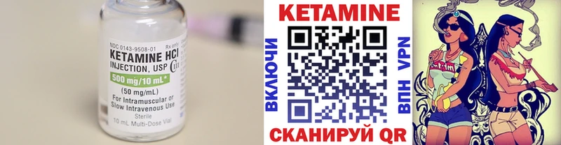 КЕТАМИН ketamine  MEGA сайт  мориарти формула  Гусев 