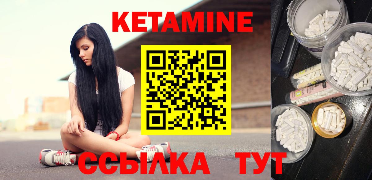 Кетамин VHQ  Вход с VPN  Гусев 