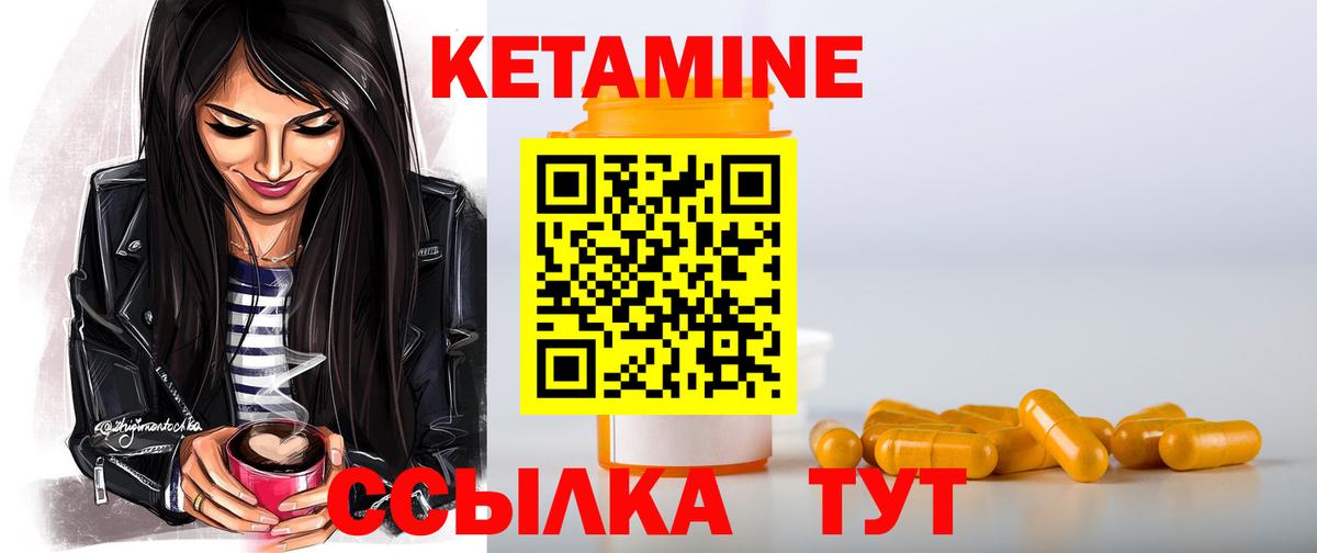 Кетамин VHQ  дарк нет клад  КЕТАМИН VHQ  Гусев 
