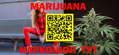 каннабис Бузулук