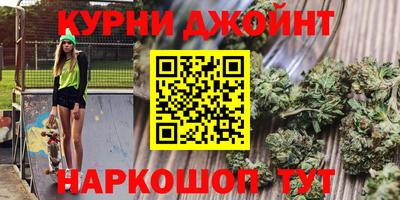 дистиллят марихуана Бийск