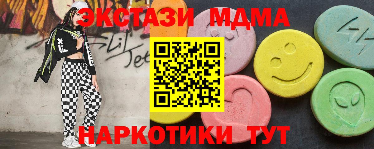 MDMA молли Гусев
