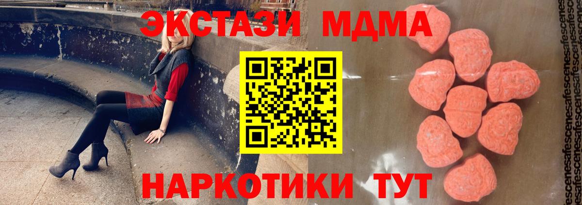 MDMA молли  Гусев  МДМА  МДМА Molly 