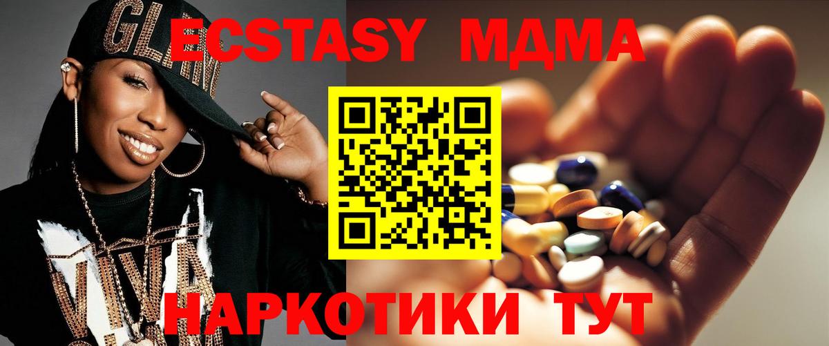 MDMA кристаллы  Вход с VPN  МДМА  Гусев  MDMA crystal 