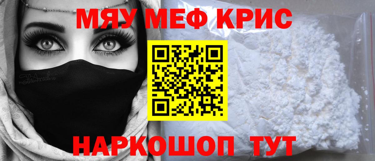 МЕФ кристаллы Гусев
