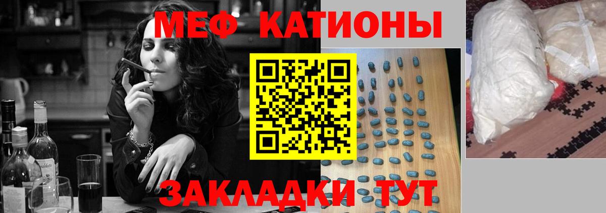 Гусев  Мефедрон mephedrone  Меф мяу мяу  Вход с VPN 