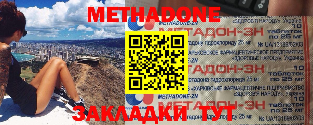 МЕТАДОН VHQ  МЕТАДОН белоснежный  Гусев 