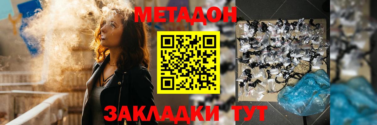 Метадон мёд  mega tor  Гусев  Вход с VPN  МЕТАДОН methadone 