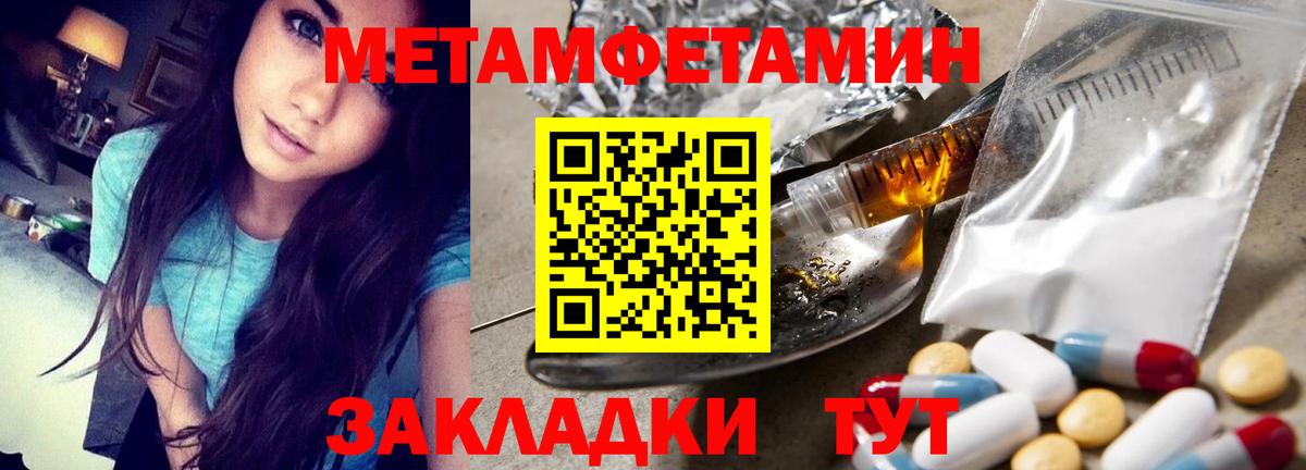 МЕТАМФЕТАМИН мет Гусев