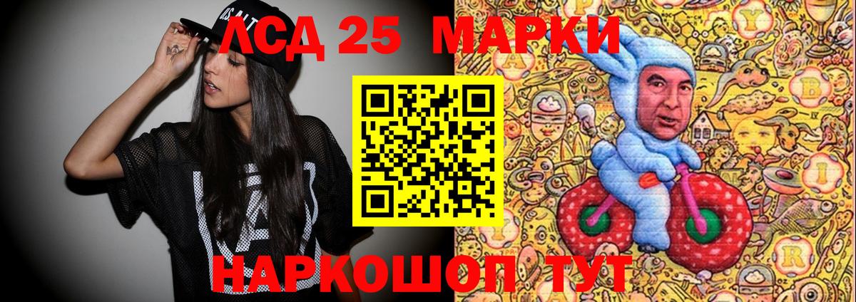 Марки N-bome 1,8мг Гусев