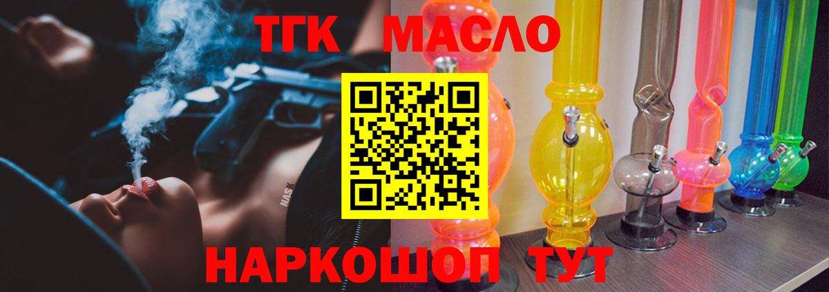 Дистиллят ТГК вейп Гусев