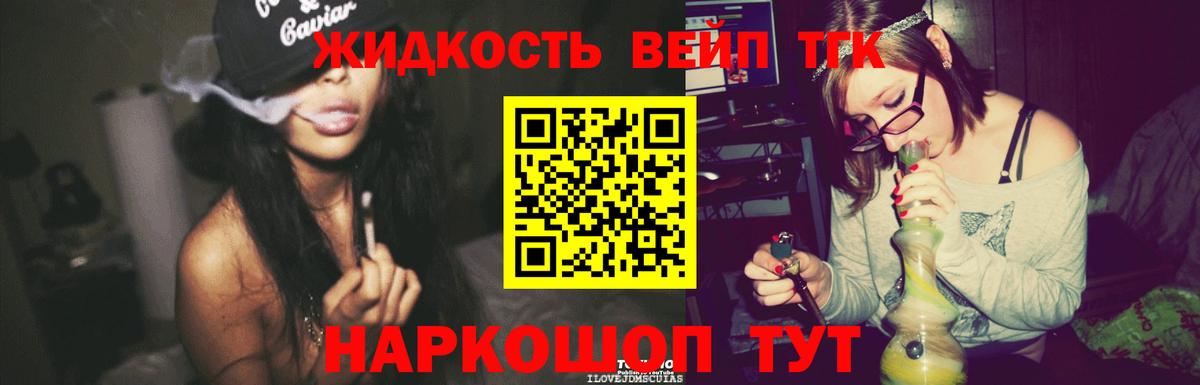 ТГК гашишное масло  Вход с VPN  Гусев 